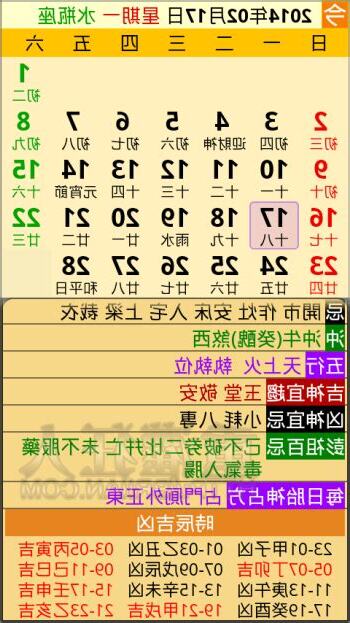 今日農民曆 2023